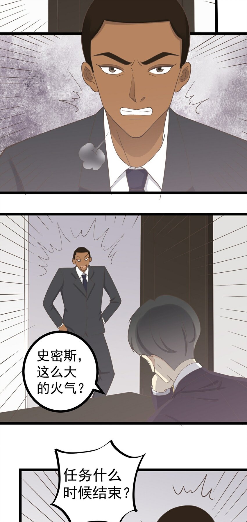 第124话 迷人眼-第133话