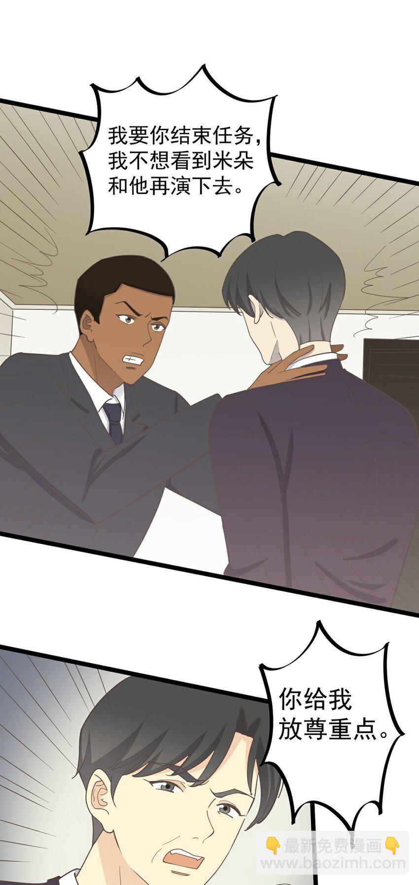 第124话 迷人眼-第133话