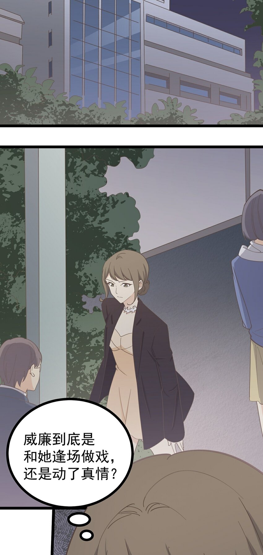 第124话 迷人眼-第133话