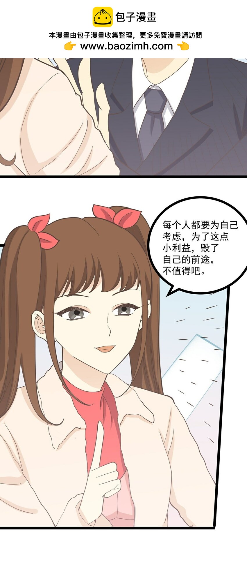 第124话 迷人眼-第133话