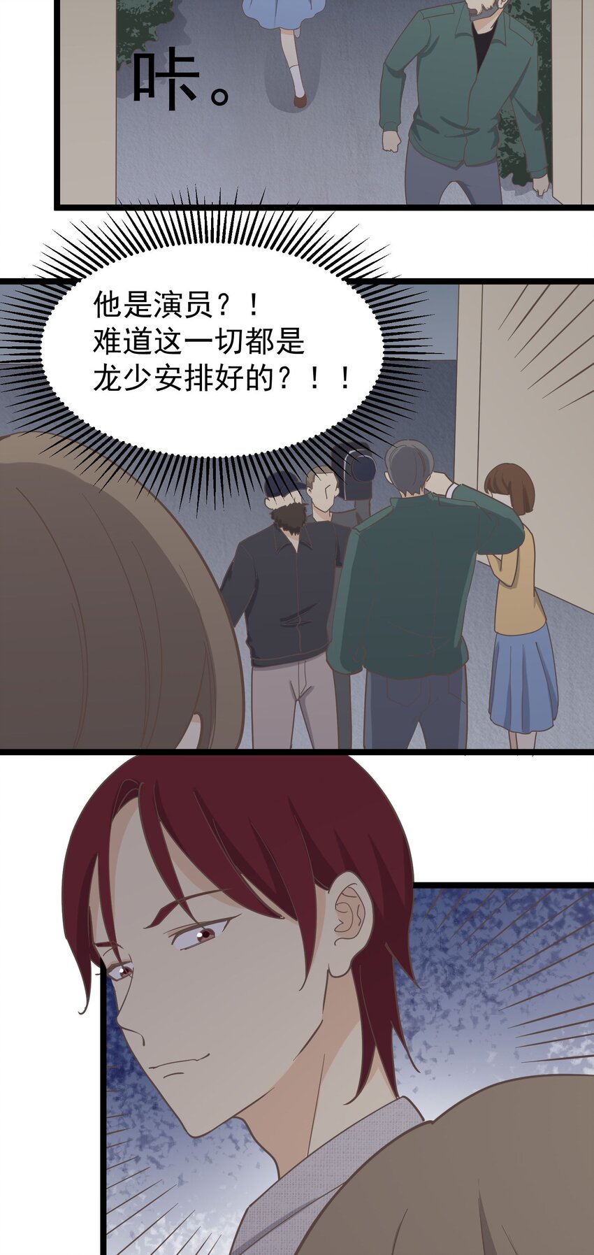 第124话 迷人眼-第133话