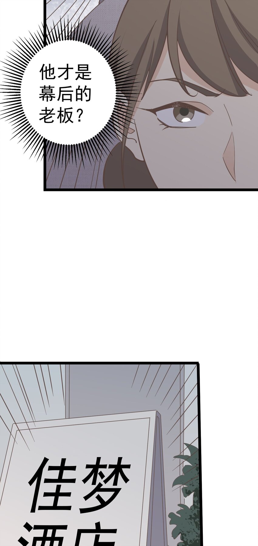 第124话 迷人眼-第133话