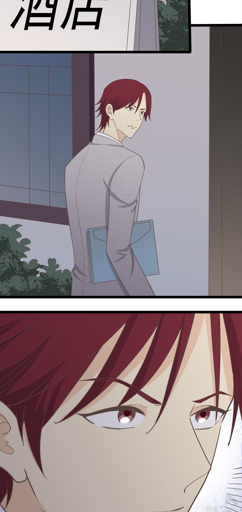 第124话 迷人眼-第133话