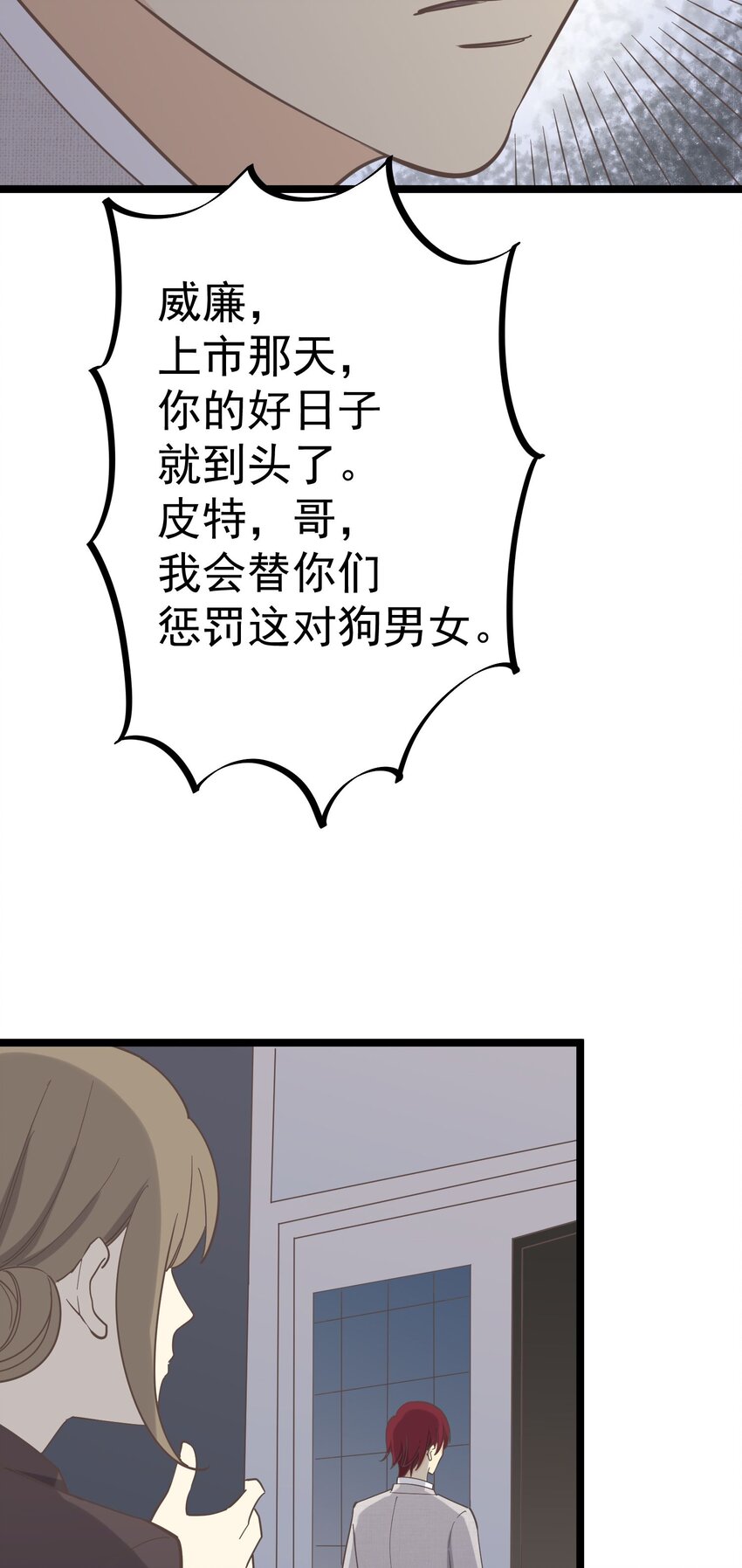 第124话 迷人眼-第133话