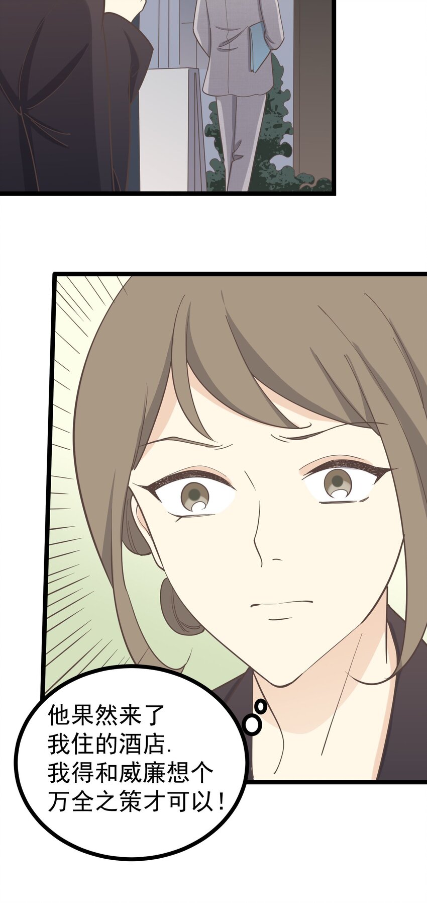 第124话 迷人眼-第133话