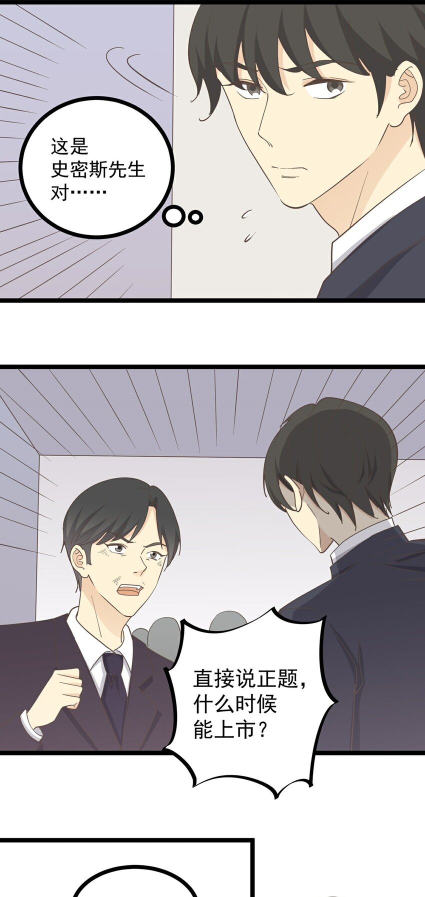 第124话 迷人眼-第133话