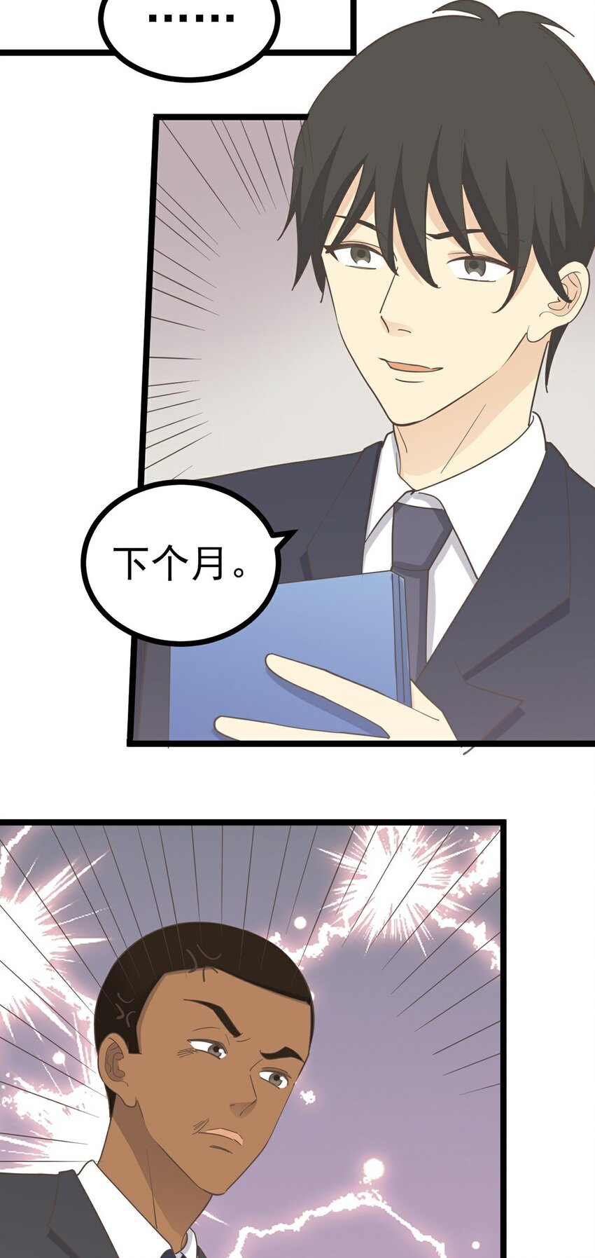 第124话 迷人眼-第133话