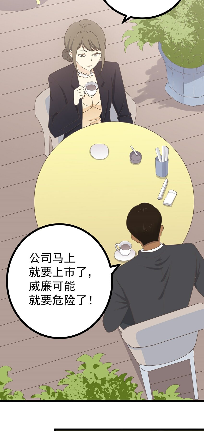 第124话 迷人眼-第133话