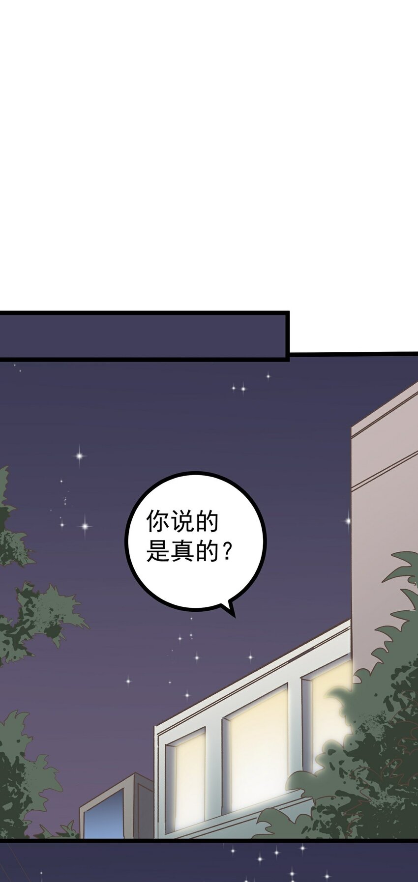 第124话 迷人眼-第133话