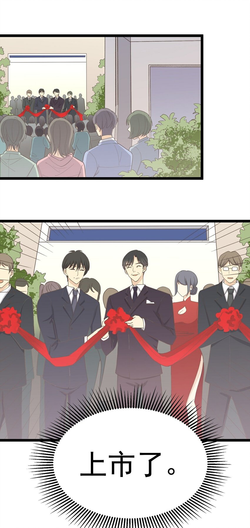 第124话 迷人眼-第133话