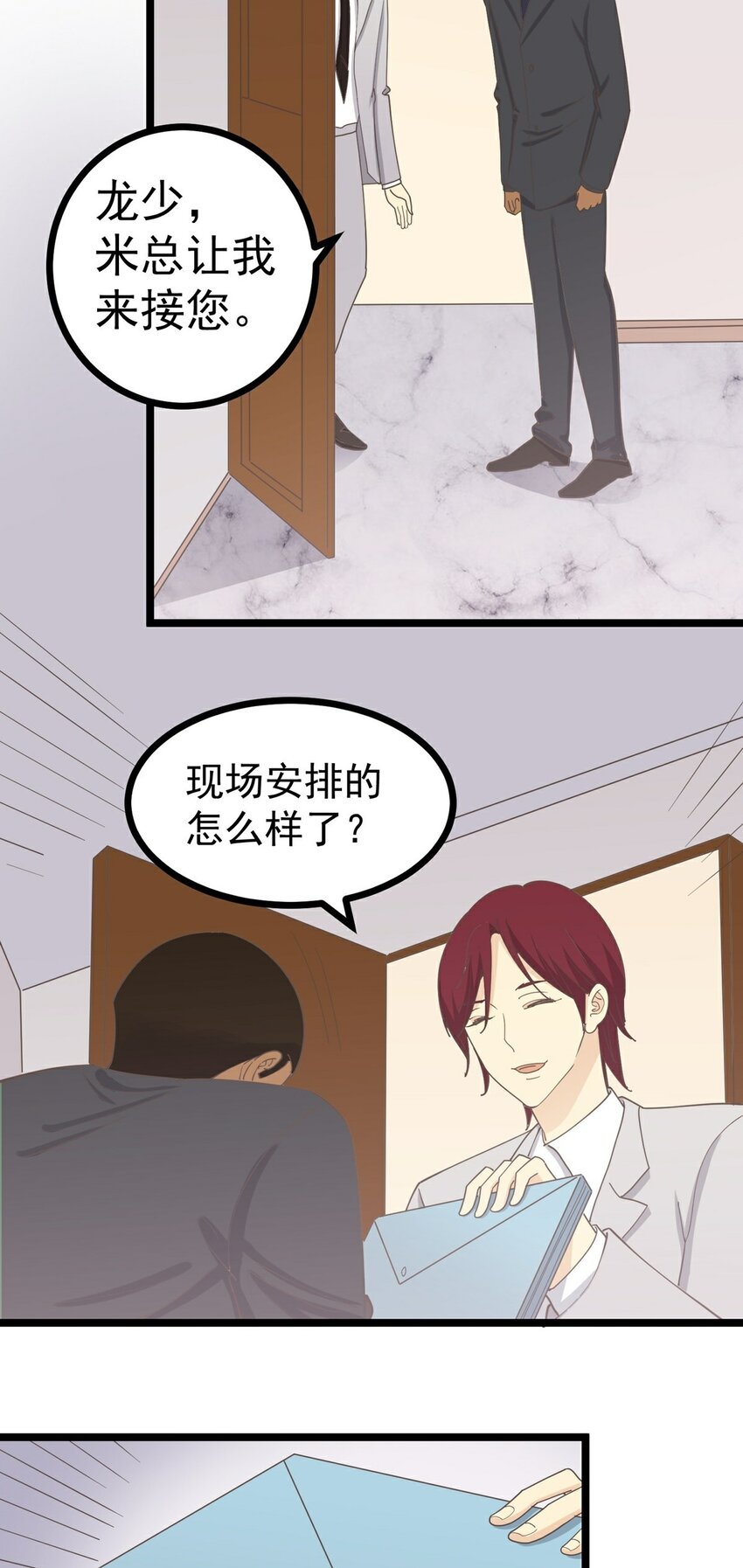 第124话 迷人眼-第133话