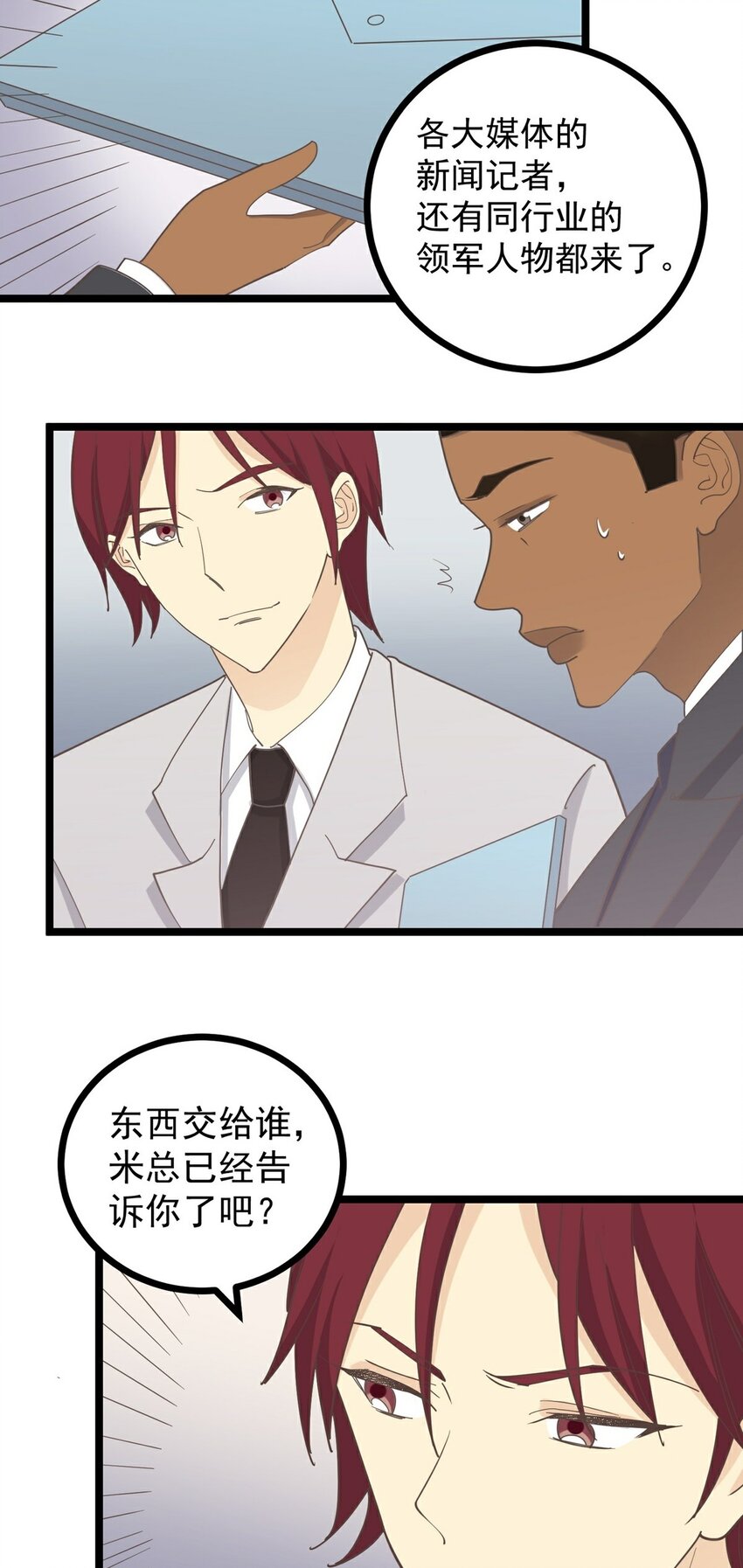 第124话 迷人眼-第133话