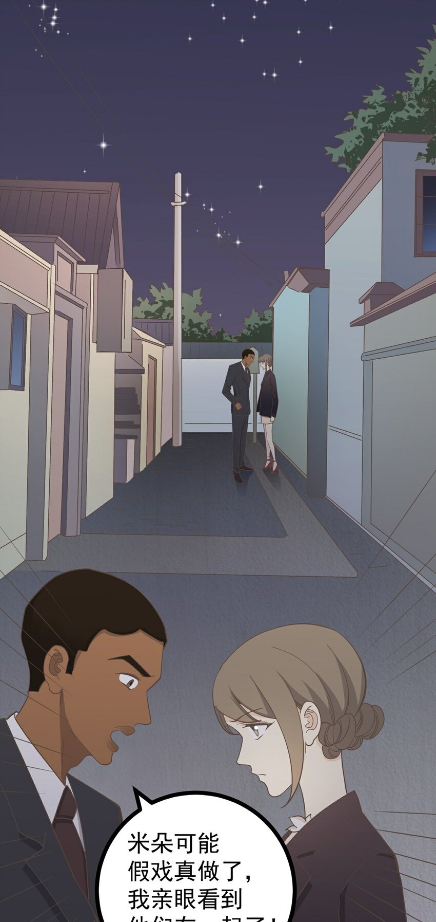 第124话 迷人眼-第133话