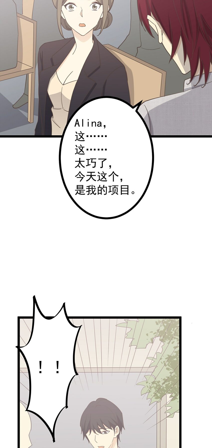 第124话 迷人眼-第133话