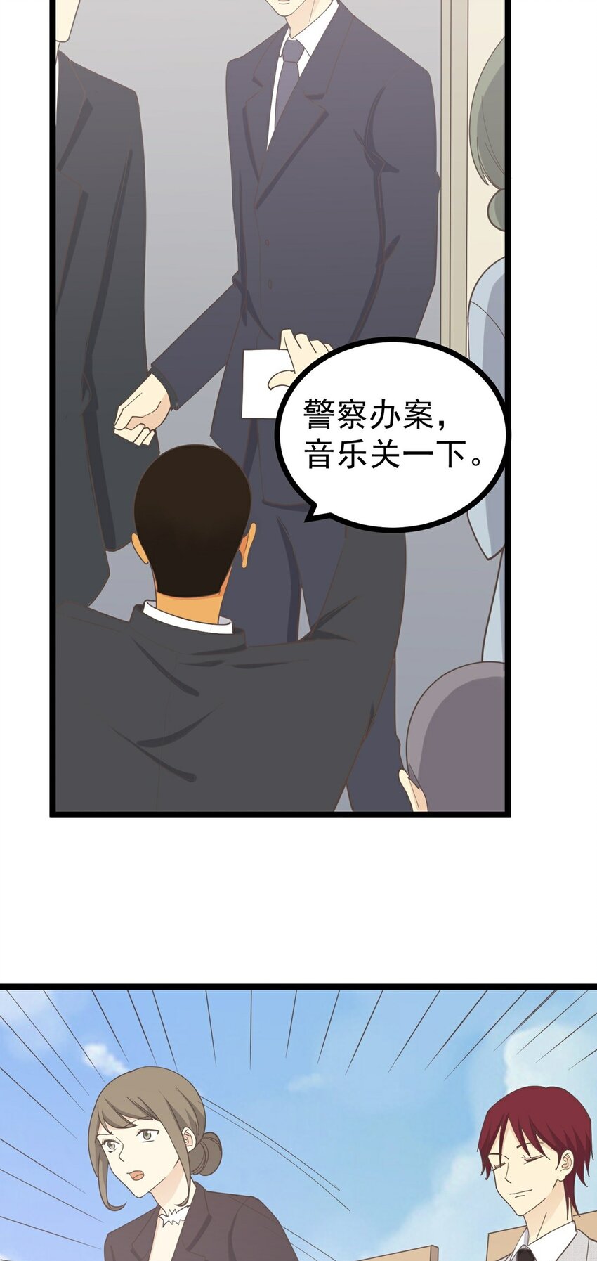 第124话 迷人眼-第133话