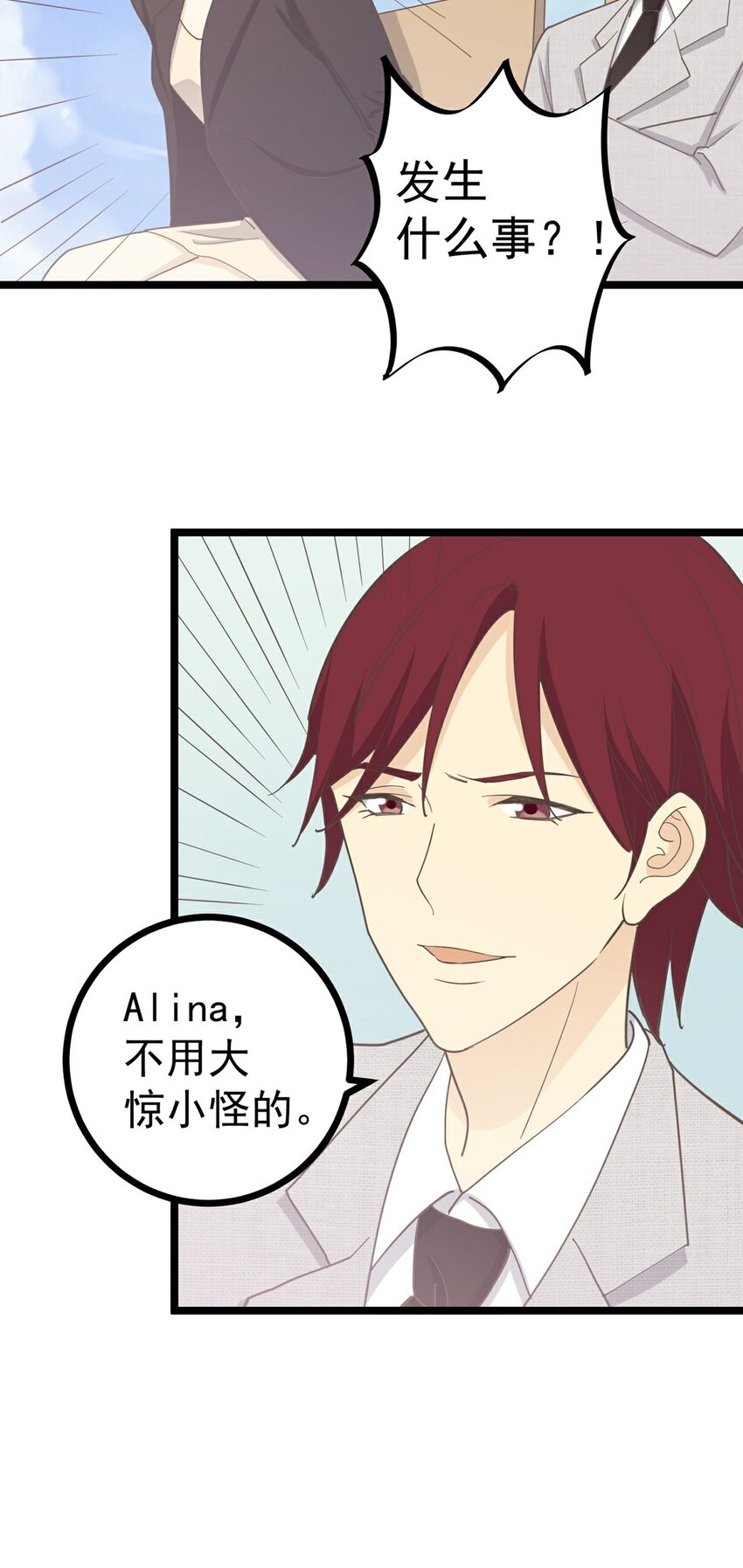 第124话 迷人眼-第133话