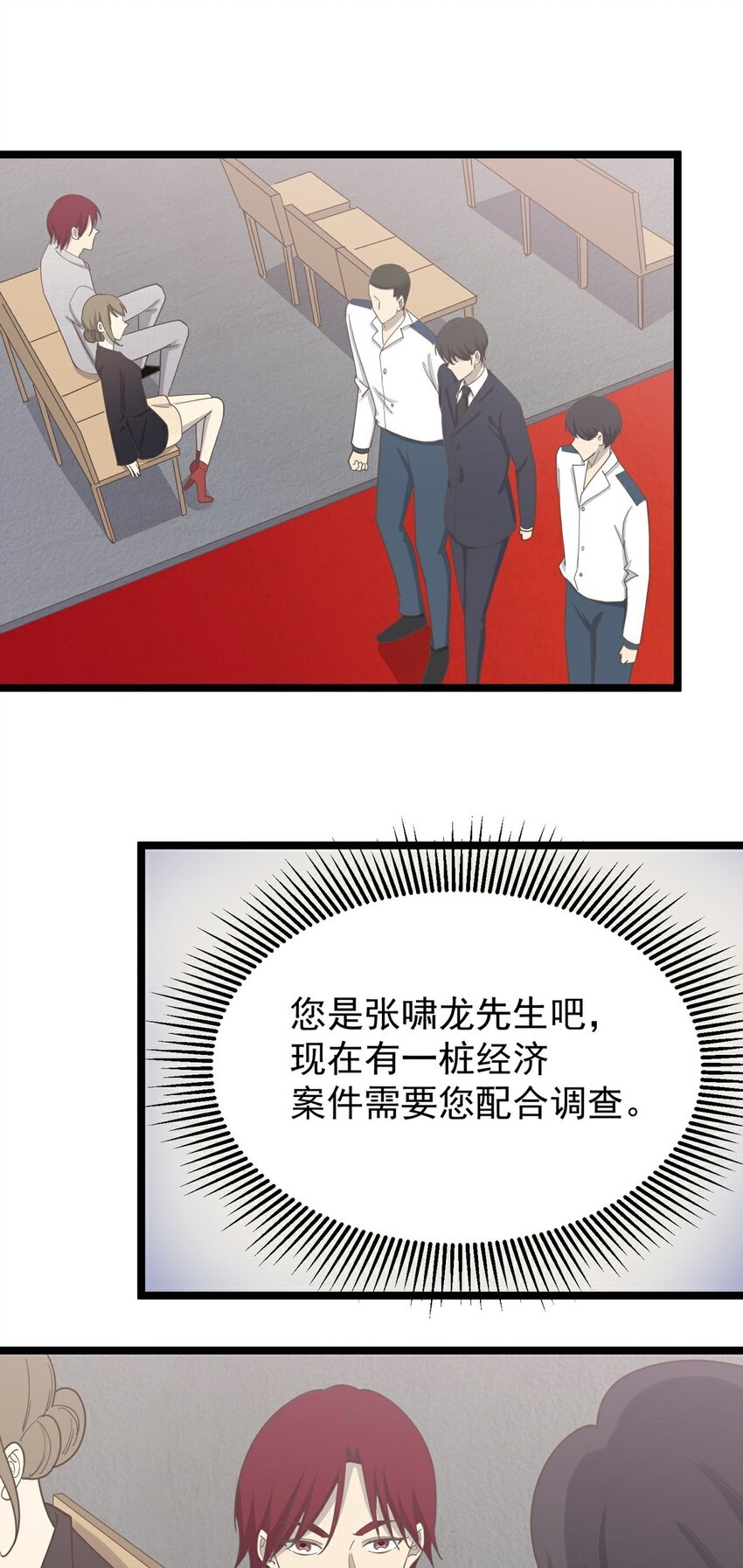 第124话 迷人眼-第133话