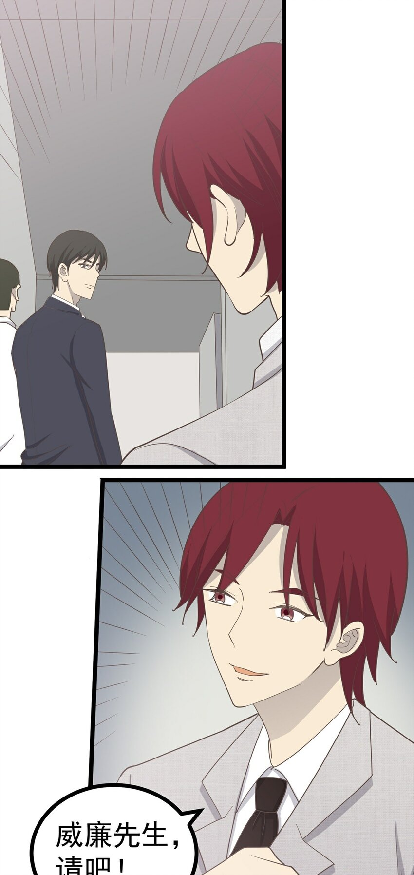 第124话 迷人眼-第133话