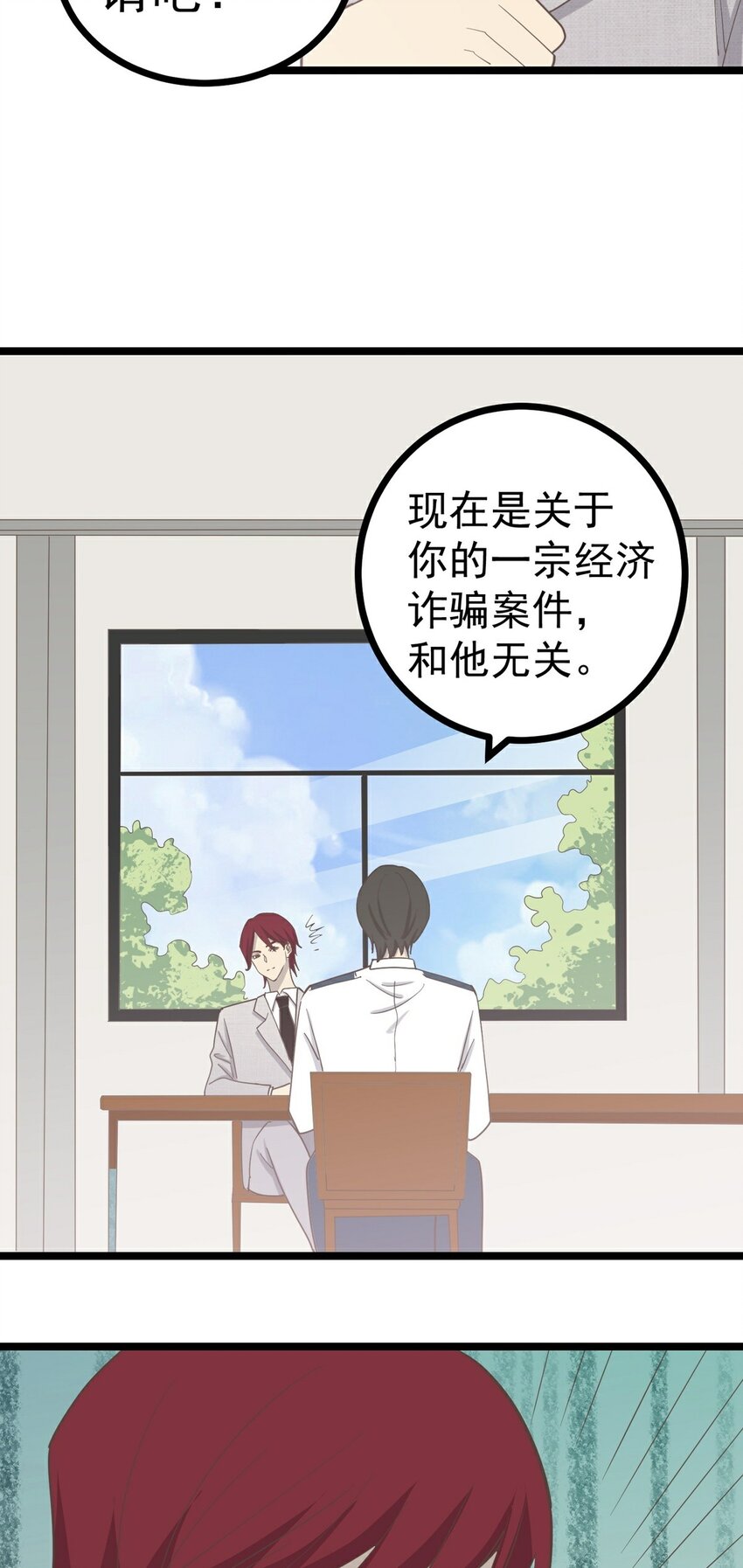 第124话 迷人眼-第133话