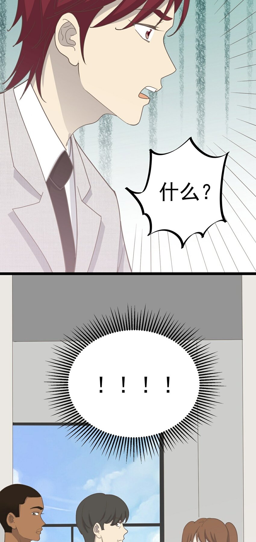 第124话 迷人眼-第133话