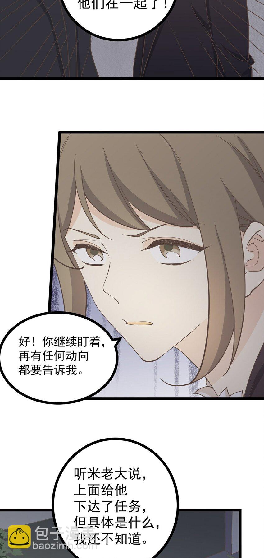 第124话 迷人眼-第133话