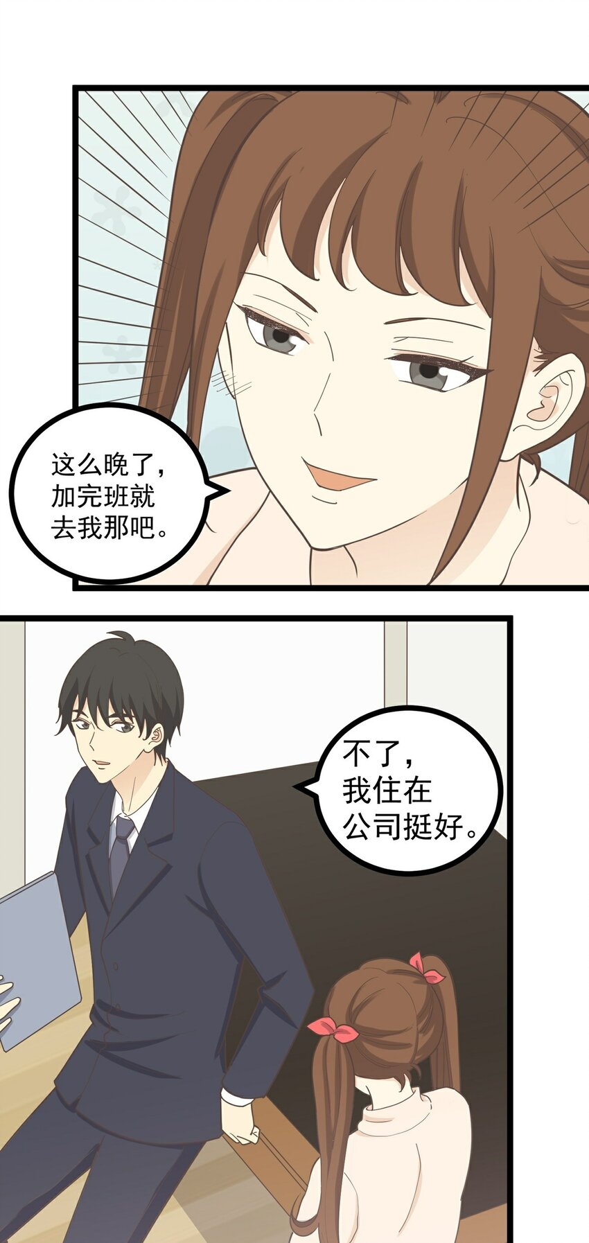 第124话 迷人眼-第133话