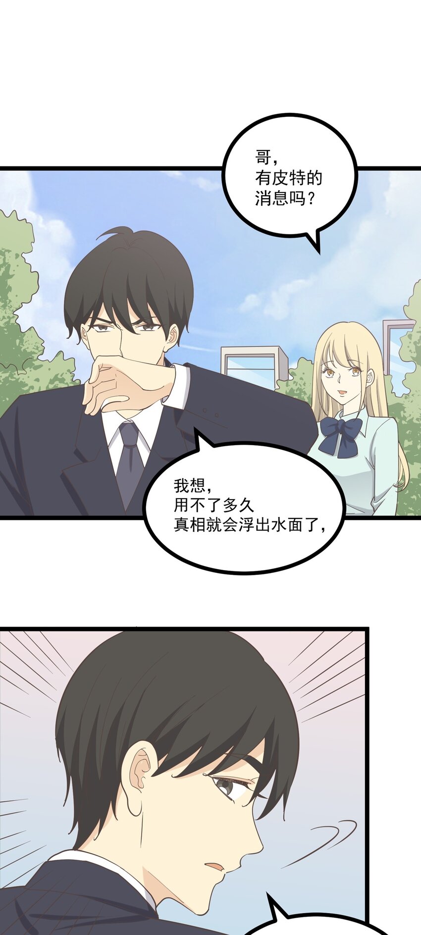 第126话 凶现-第135话