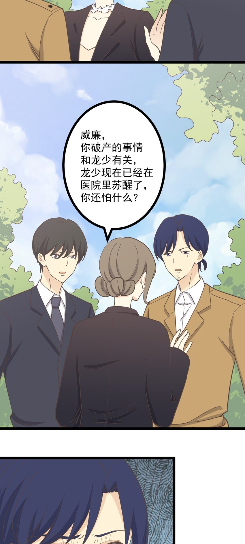 第126话 凶现-第135话