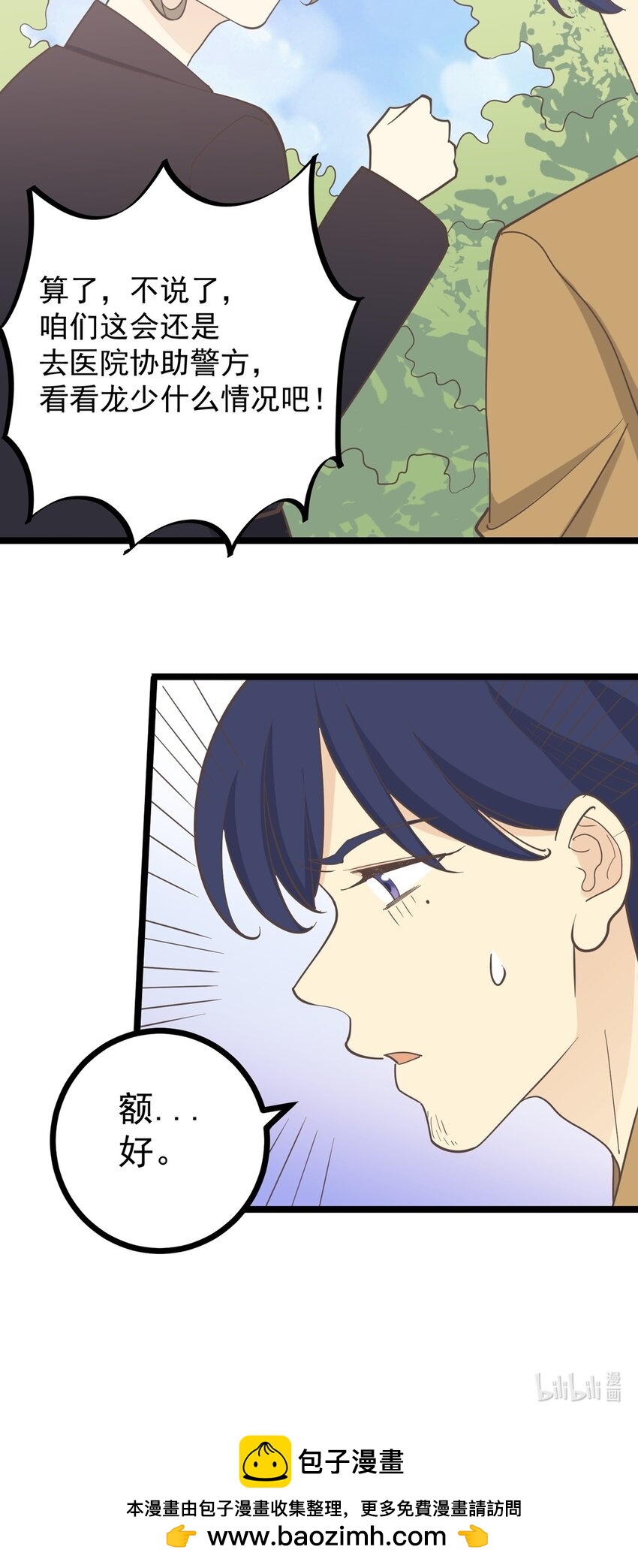 第126话 凶现-第135话