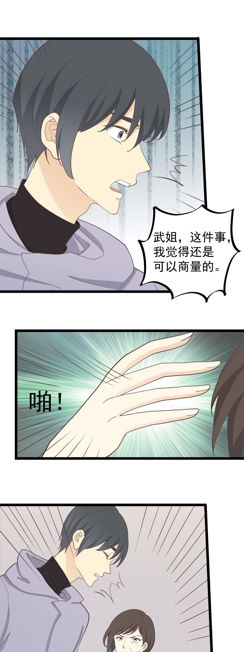 第128话 快离开这-第137话