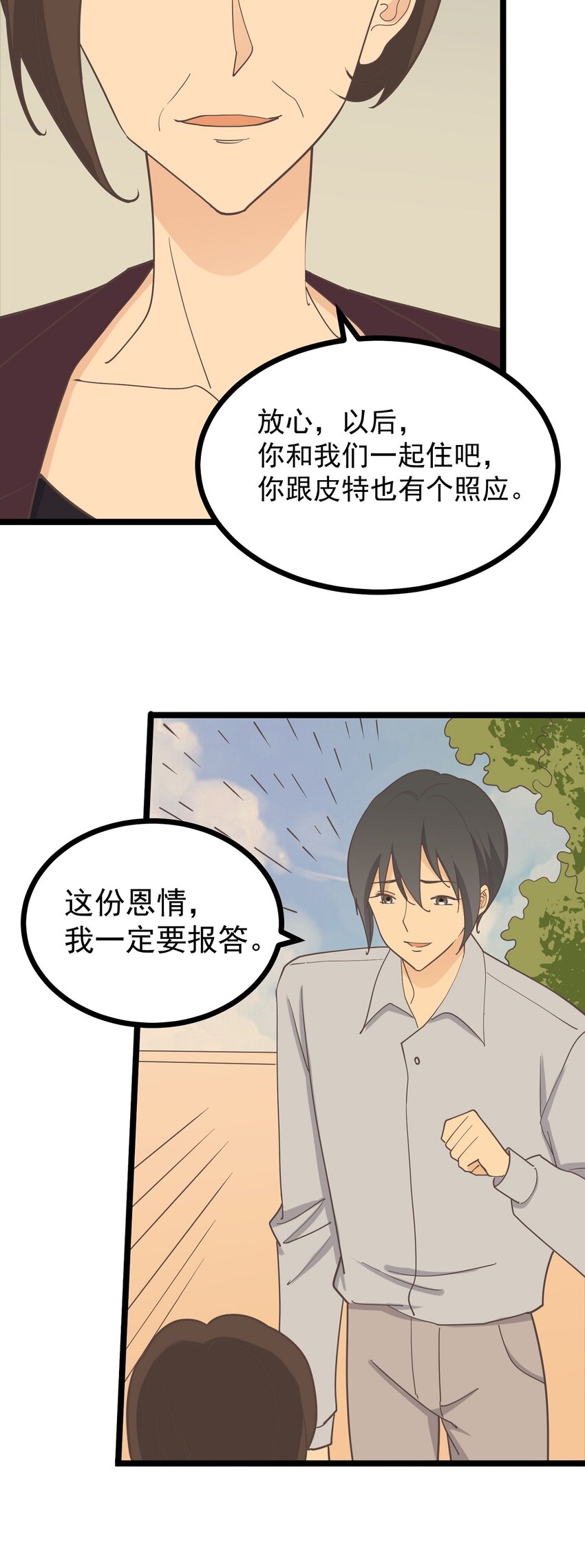 第128话 快离开这-第137话