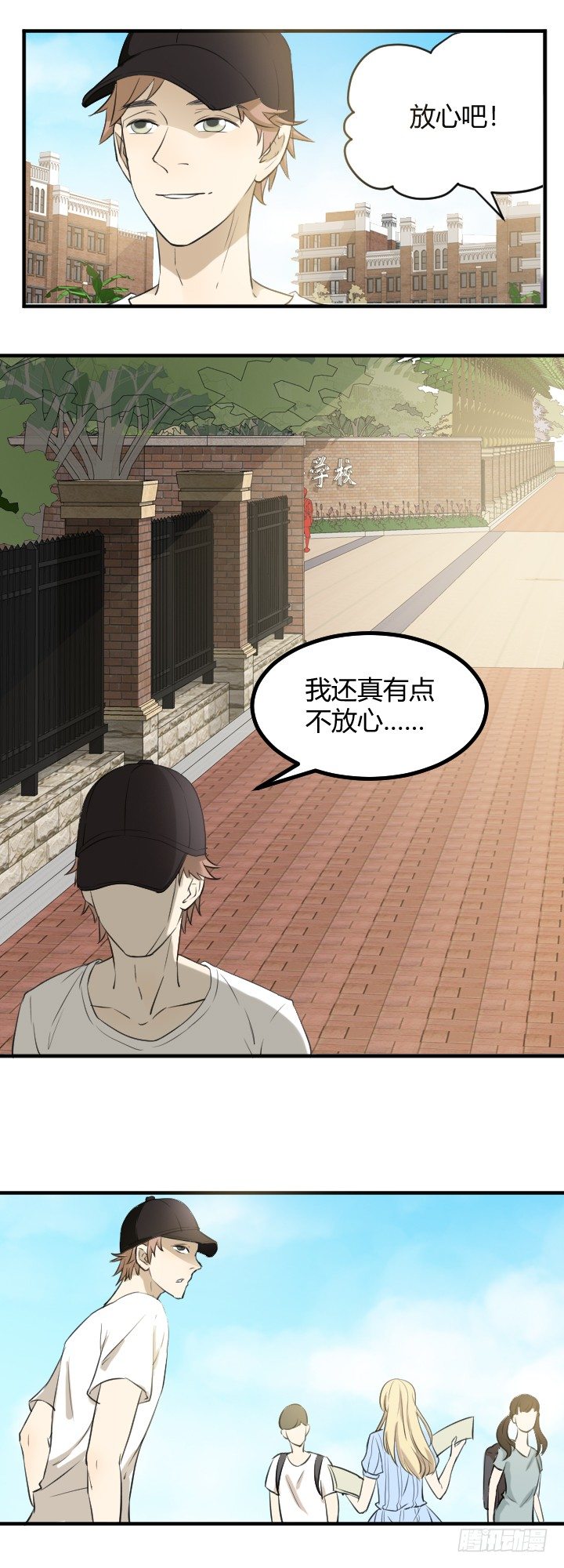 帅哥，你好-第17话