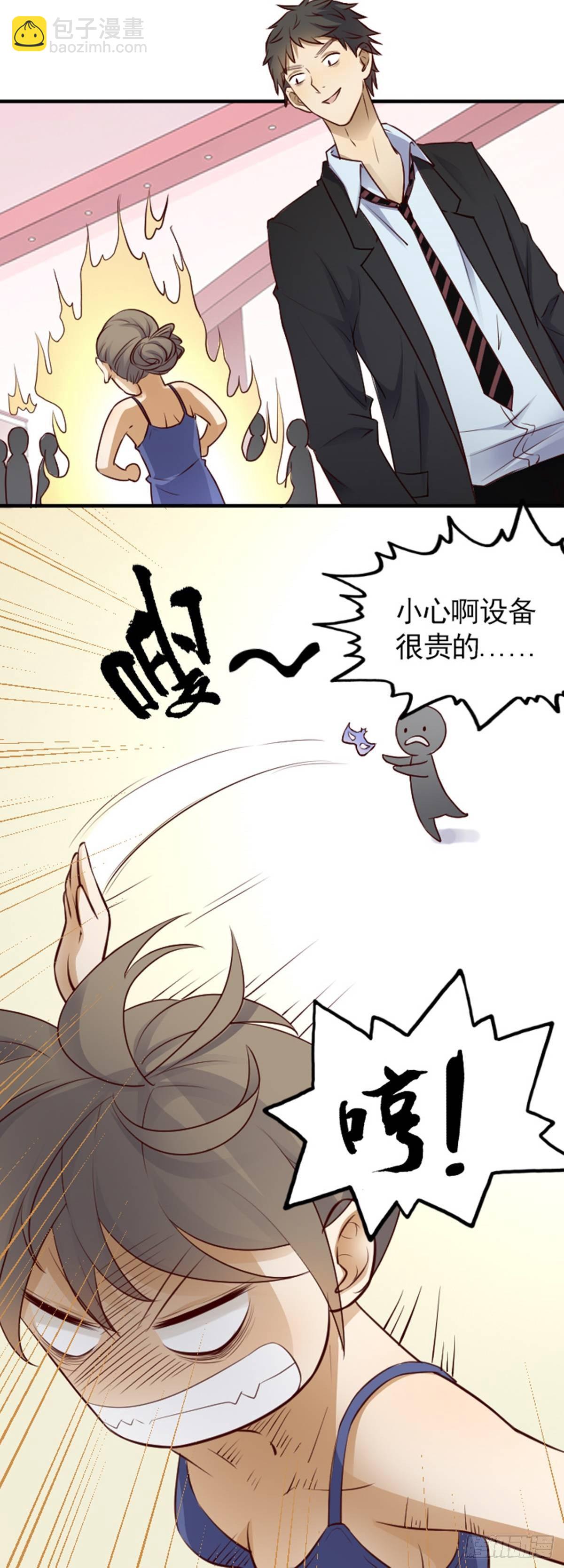 众矢之的-第3话