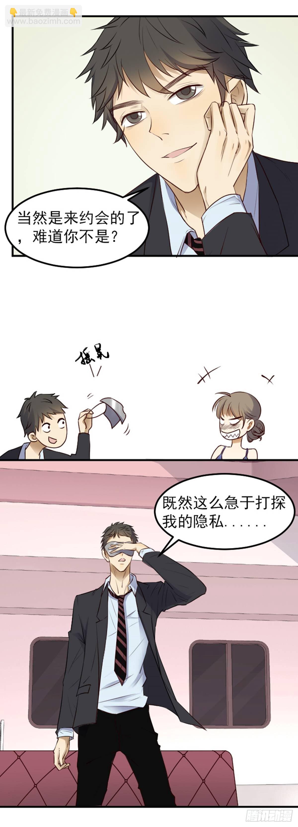 众矢之的-第3话