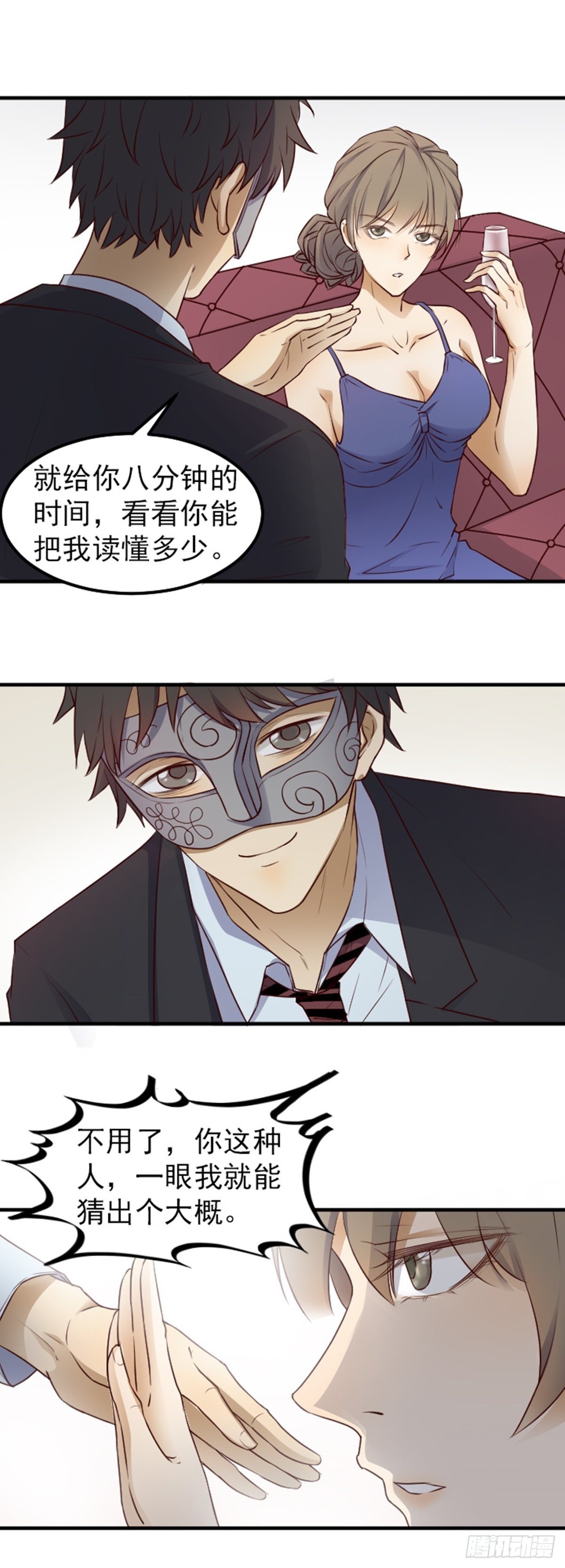 众矢之的-第3话