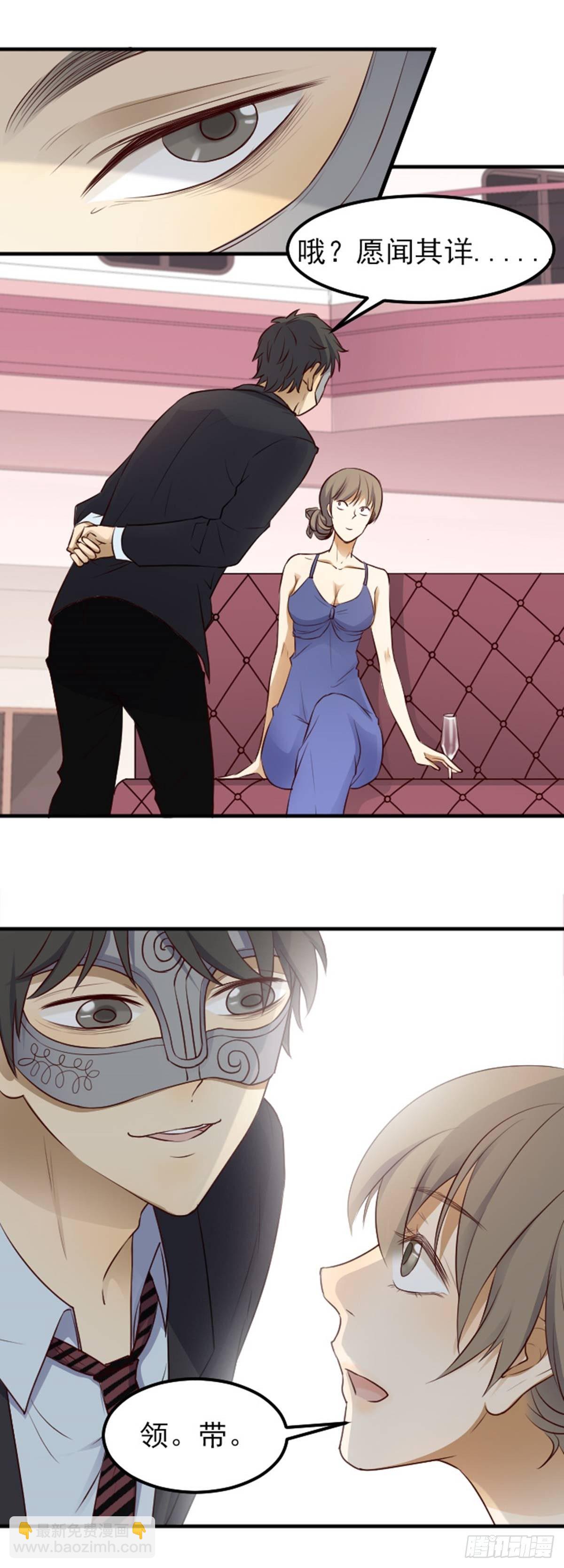 众矢之的-第3话