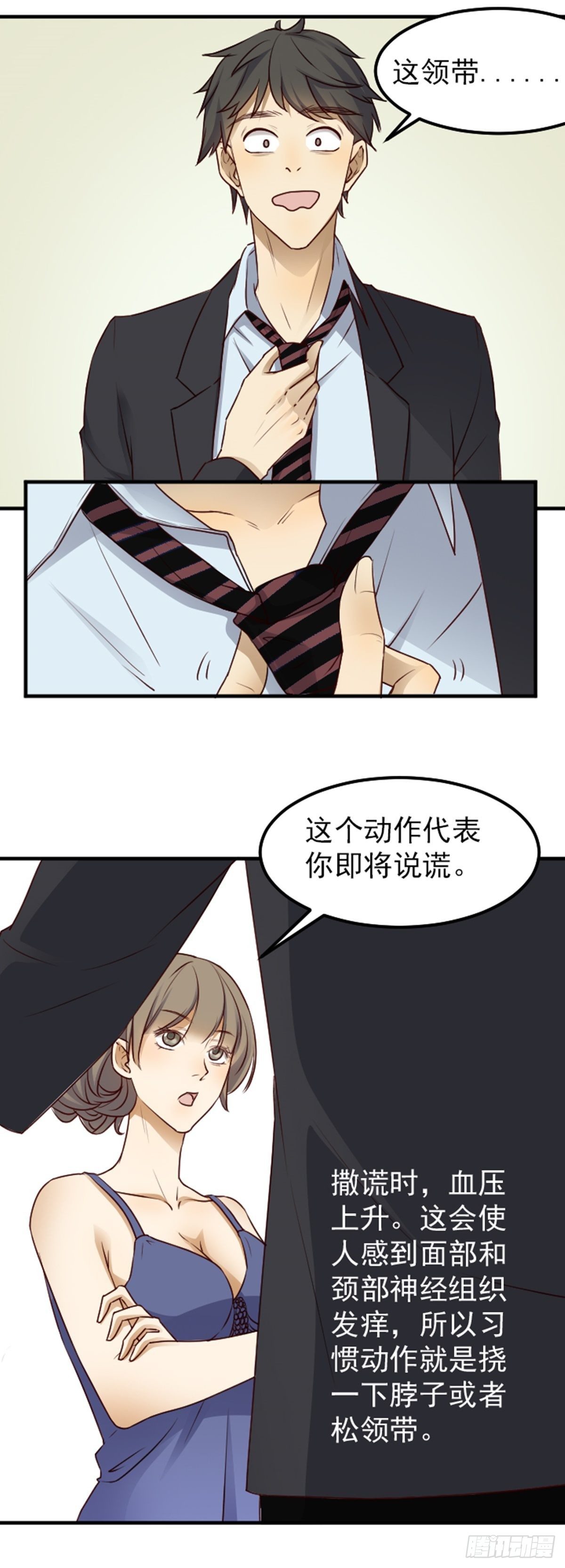 众矢之的-第3话