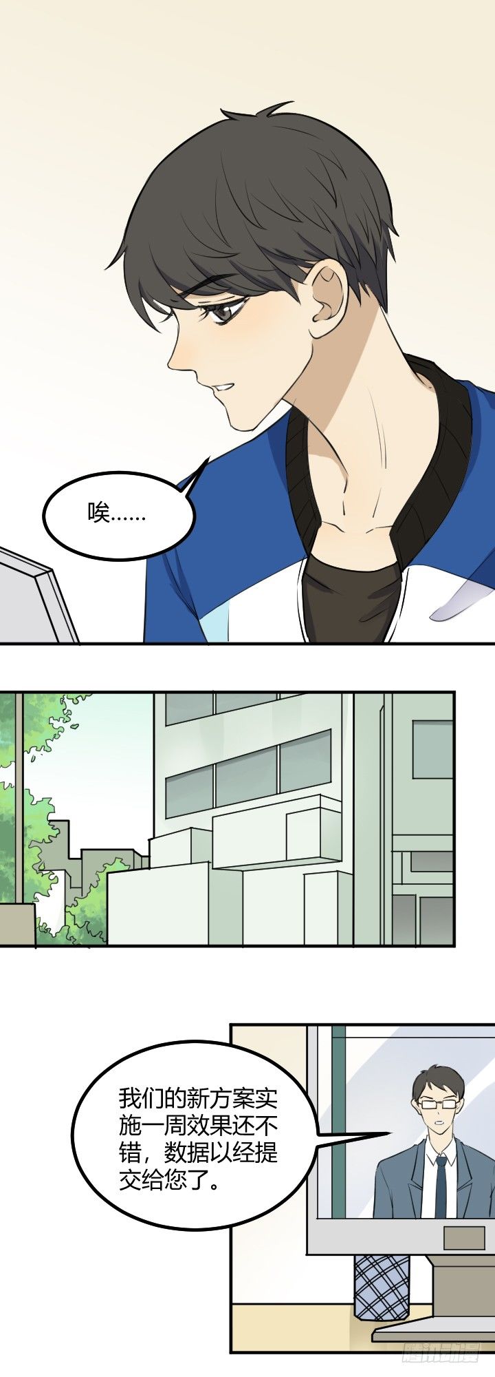 Ann真变了！-第25话