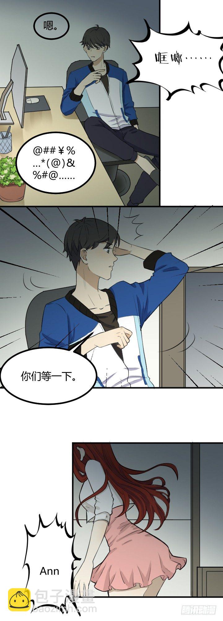 Ann真变了！-第25话