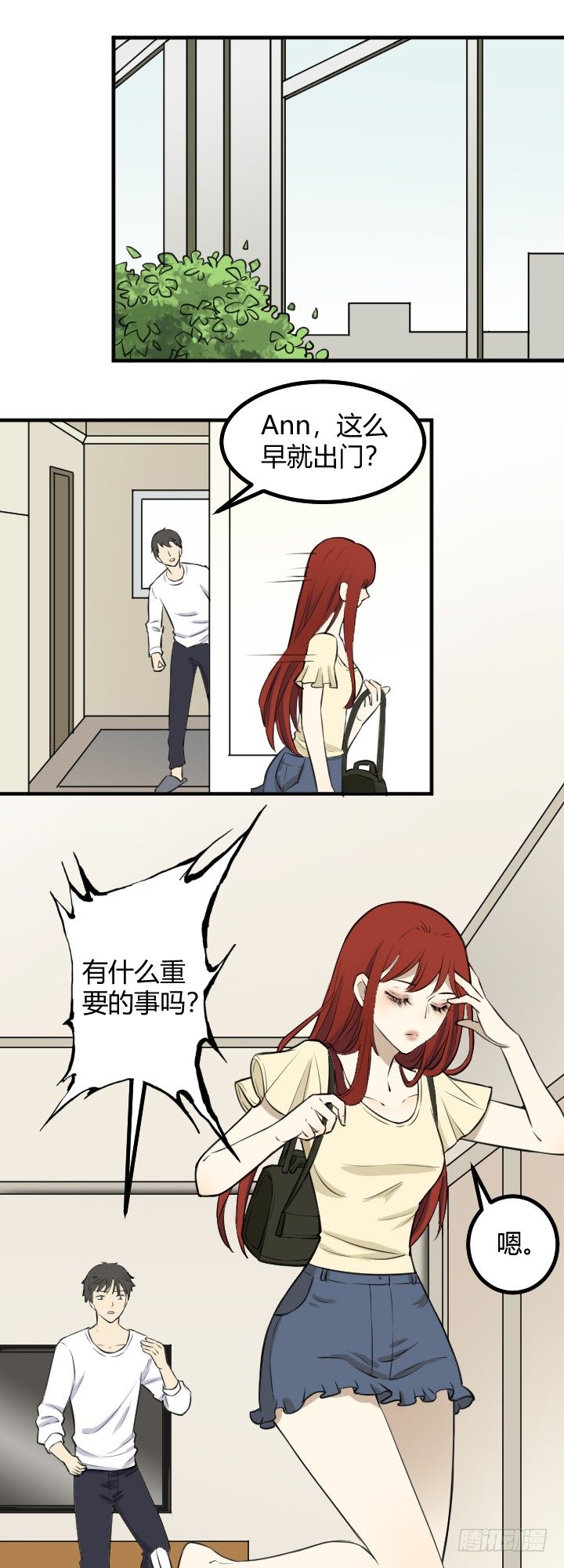 Ann真变了！-第25话