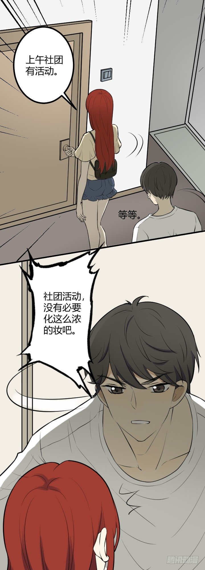 Ann真变了！-第25话