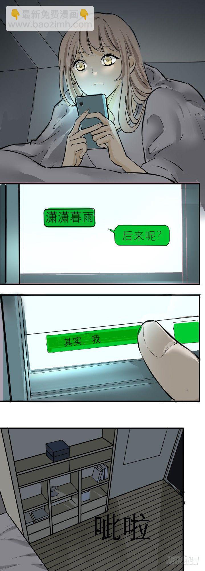 Ann真变了！-第25话