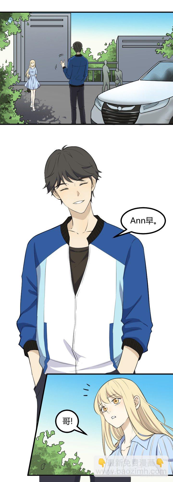 Ann真变了！-第25话