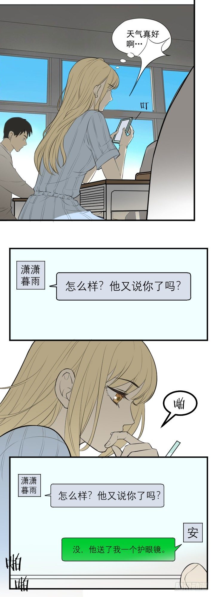 Ann真变了！-第25话