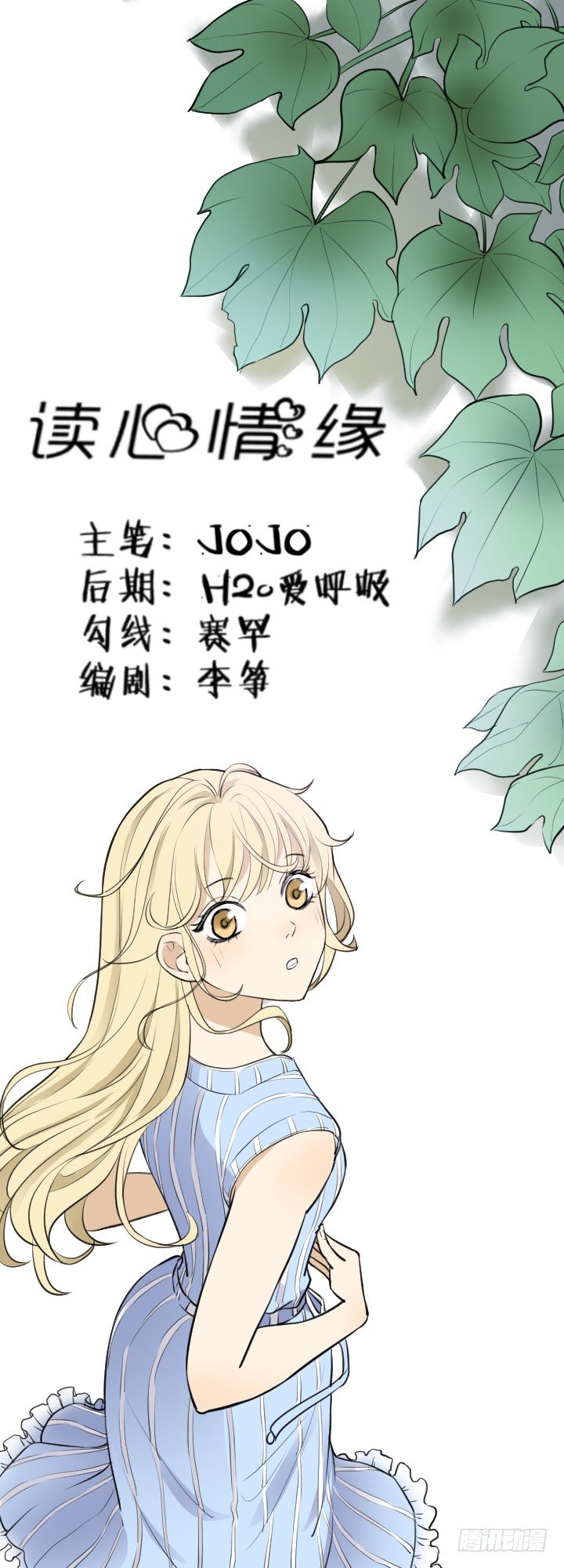 和他没有关系-第33话