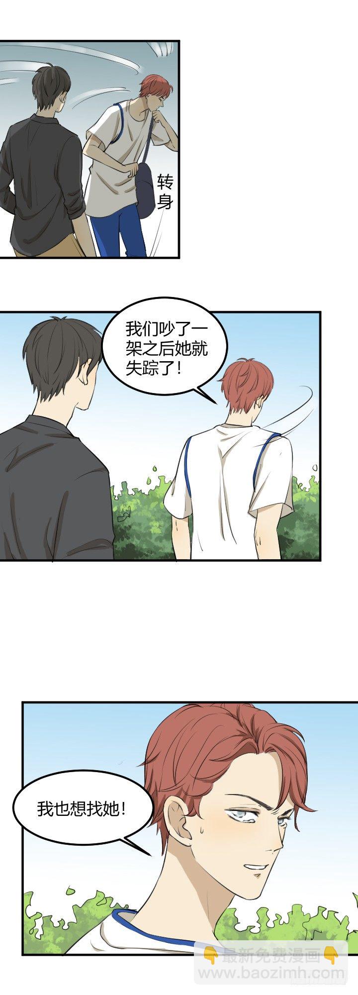 和他没有关系-第33话