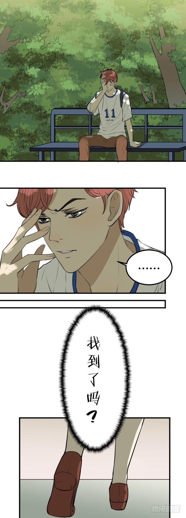 和他没有关系-第33话