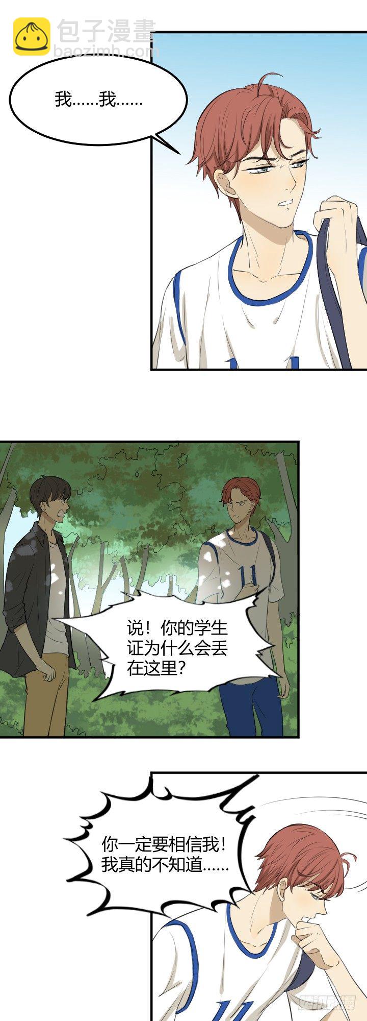 和他没有关系-第33话