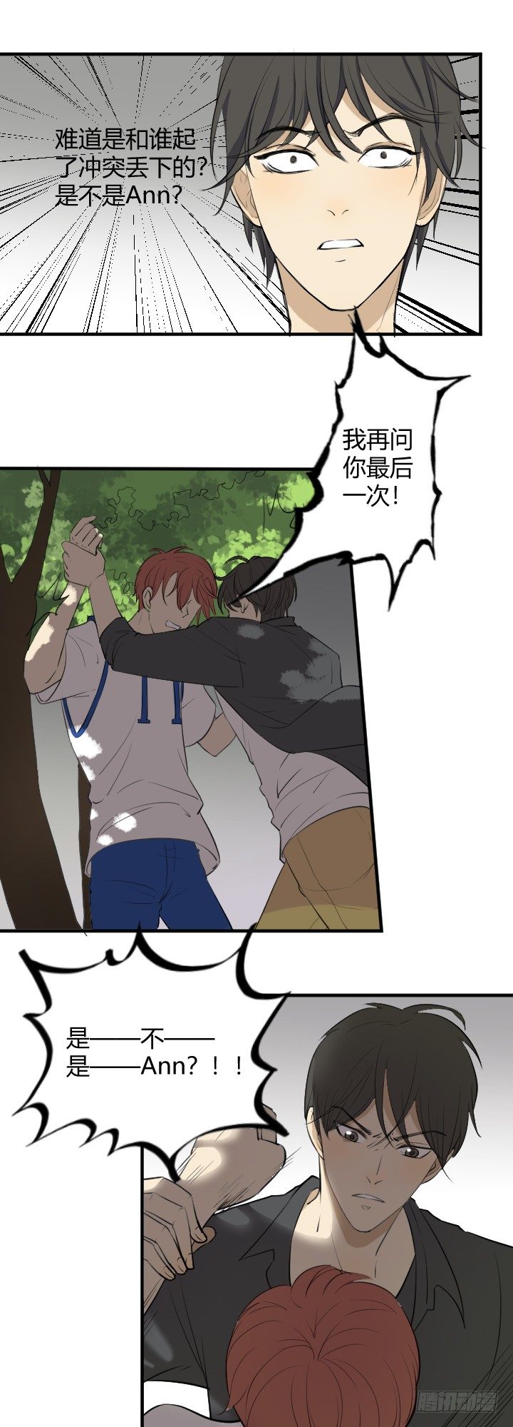 和他没有关系-第33话