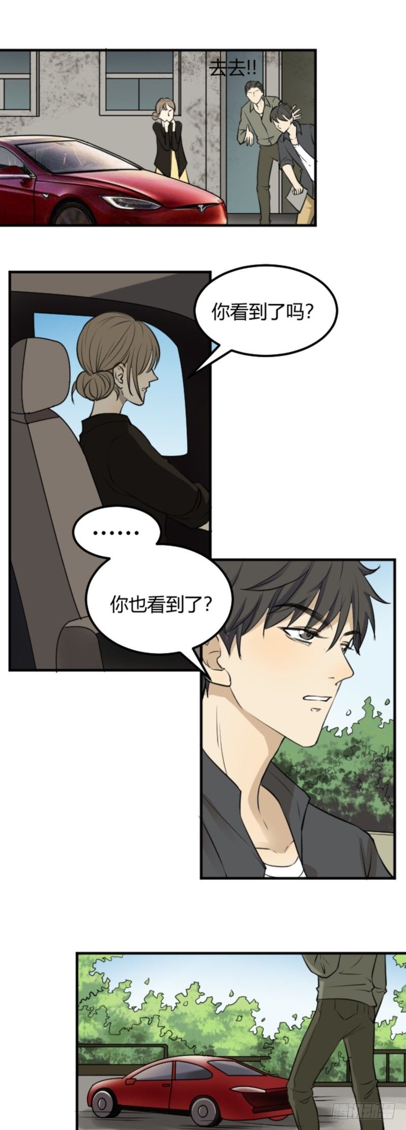 把他们赶出去-第35话